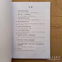 实学思想家故里行瑞安站暨永嘉学派思想当代启示主题报告会论