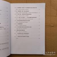 实学思想家故里行瑞安站暨永嘉学派思想当代启示主题报告会论