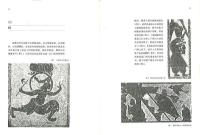 石上千秋 漢画像石中的衣食住行