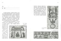 石上千秋 漢画像石中的衣食住行