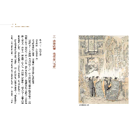 潘金蓮的餃子:穿越金瓶梅体会人欲本色究竟美食底蘊(聯経文庫)