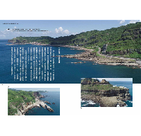 臺灣的紋理01：自然篇-地質地景、生物演化、環境變遷極簡史冊(beNature)