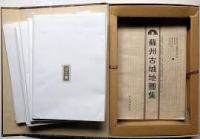 蘇州古城地図集