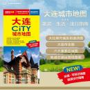 2025年新版 大連地図（大連市旅游交通地図）