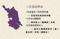 碑志春秋：石頭上的歴史事件与人物