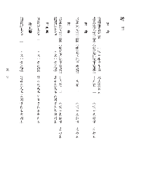永嘉学派叢書続編（全三十八冊）