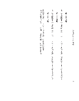 永嘉学派叢書続編（全三十八冊）