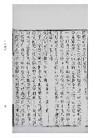 永嘉学派叢書続編（全三十八冊）