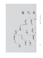 永嘉学派叢書続編（全三十八冊）