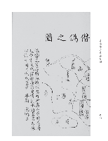 永嘉学派叢書続編（全三十八冊）