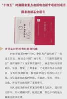 南京調査資料（全6冊）百万雄師過大江：渡江史料叢刊