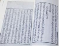 日本所編中国詩文選集匯刊-明代巻(漢日文)(影印本)全31冊