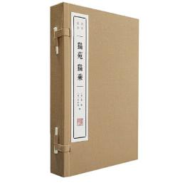 猫苑 猫乘（線装1函2冊）清賞叢書