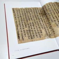 中国書店蔵敦煌遺書（全2册）