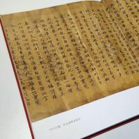 中国書店蔵敦煌遺書（全2册）