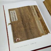 中国書店蔵敦煌遺書（全2册）
