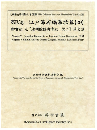 近世歴史資料集成第13期　第4巻　江戸幕府編纂物篇 【29】　御實記　九　浚明院殿御實記　其二 (原文篇)