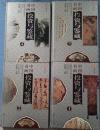 中国書画投資与鑑藏（全4冊）