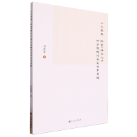 二義盘互 : 嵇康『釈私論』所涉範疇的名実関係問題