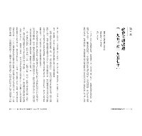 毛沢東時代的真実社会:共産党如何改変中国階級与人民面貌?（歴史・中国史）