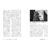 毛沢東時代的真実社会:共産党如何改変中国階級与人民面貌?（歴史・中国史）