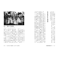 毛沢東時代的真実社会:共産党如何改変中国階級与人民面貌?（歴史・中国史）