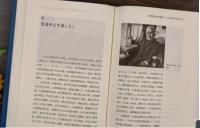 中國近代史（図文導讀版）