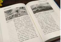 中國近代史（図文導讀版）