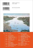 今と昔の長崎に遊ぶ