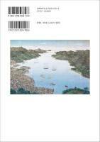 今と昔の長崎に遊ぶ