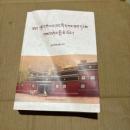 徳格版蔵文古籍文献目録（蔵文）