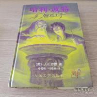 哈利.波特珍蔵版(全7册)