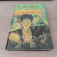 哈利.波特珍蔵版(全7册)