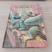 哈利.波特珍蔵版(全7册)
