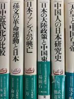東アジアのなかの日本歴史（全13巻のうち第５巻欠）