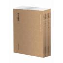 宋本説苑 全５冊 国学基本典籍叢刊