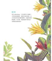 梵文本大孔雀明王經翻譯與解析(遠離毒害．得見百秋)研究譯注系列