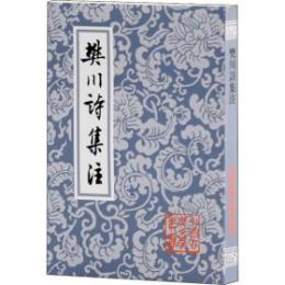 樊川詩集注 　中國古典文學叢書