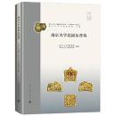 南京大学北園東晋墓