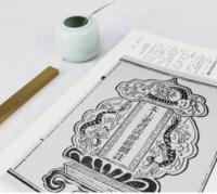 中国道教版画全集(全100冊)