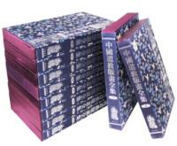 中国道教版画全集(全100冊)