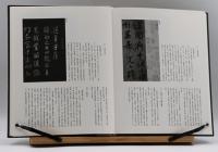 顏真卿書法全集（珍藏版）全8冊