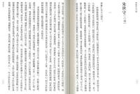 譚献師友尺牘（全2冊）尺海.第1輯