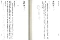 端方友朋尺牘（全2冊）尺海.第1輯