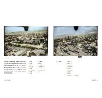 米機襲來02：武裝台灣1945（台灣文史叢書）