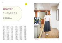 台湾のお弁当　地元っ子が作るいつもの味、見せてもらいました！