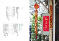 台湾のおいしいおみやげ　お菓子、お茶、乾麺に調味料など、本気で愛しいアレコレ集めてみました!