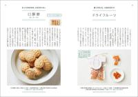 台湾のおいしいおみやげ　お菓子、お茶、乾麺に調味料など、本気で愛しいアレコレ集めてみました!