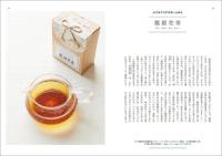 台湾のおいしいおみやげ　お菓子、お茶、乾麺に調味料など、本気で愛しいアレコレ集めてみました!