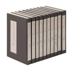 中国近現代美術期刊集成．第5輯(全10冊) 　